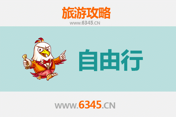 嘉义义竹出发：韶山红色文化之旅全攻略