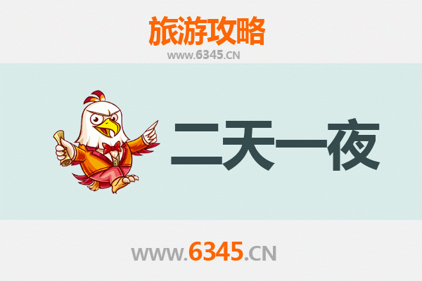 国庆嘉义义竹两日游：探访乡村秘境与美食之旅